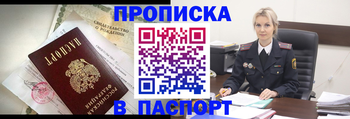 временная регистрация недорого в Семёнове