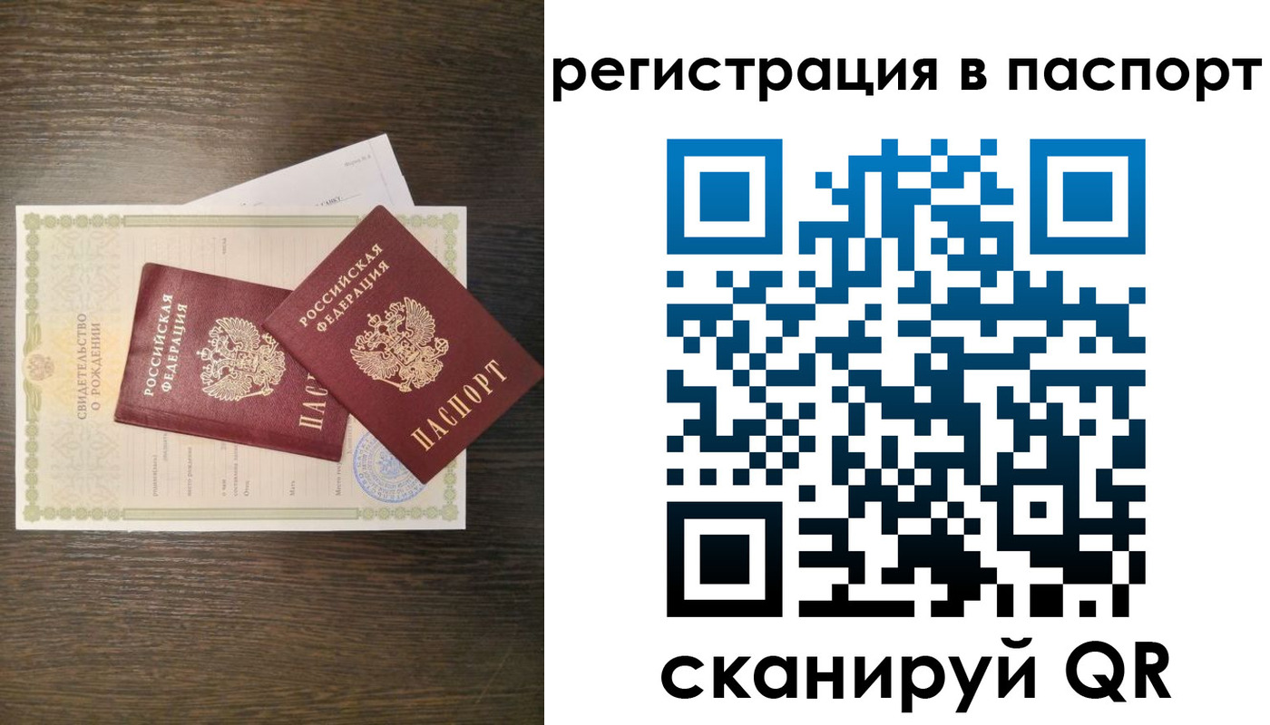 где прописаться в Семёнове