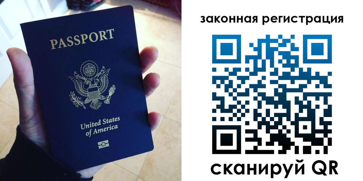 временная регистрация для школы в Семёнове