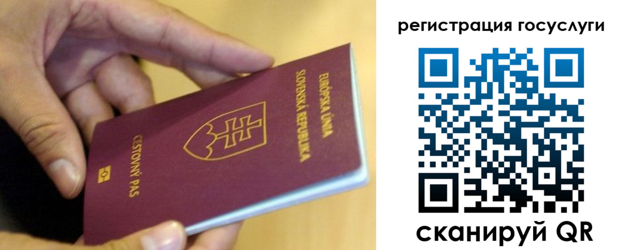 прописка в квартире в Семёнове