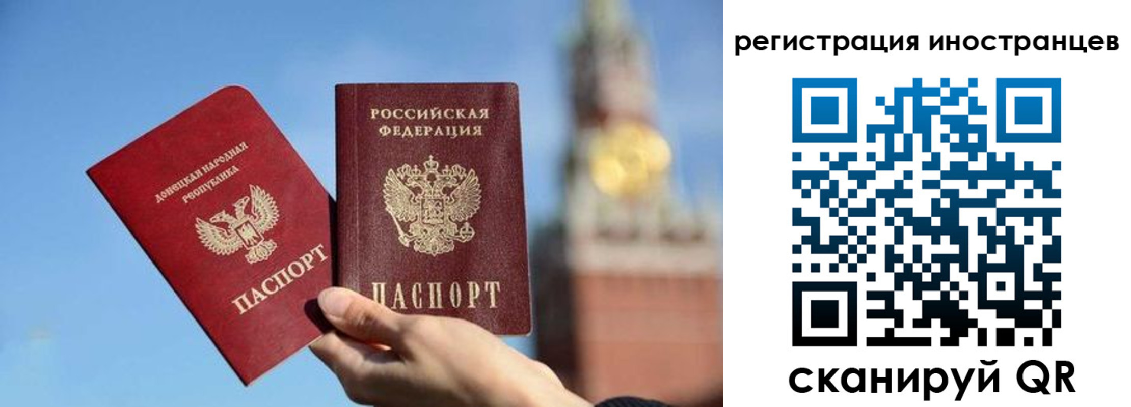 миграционный учет в Семёнове