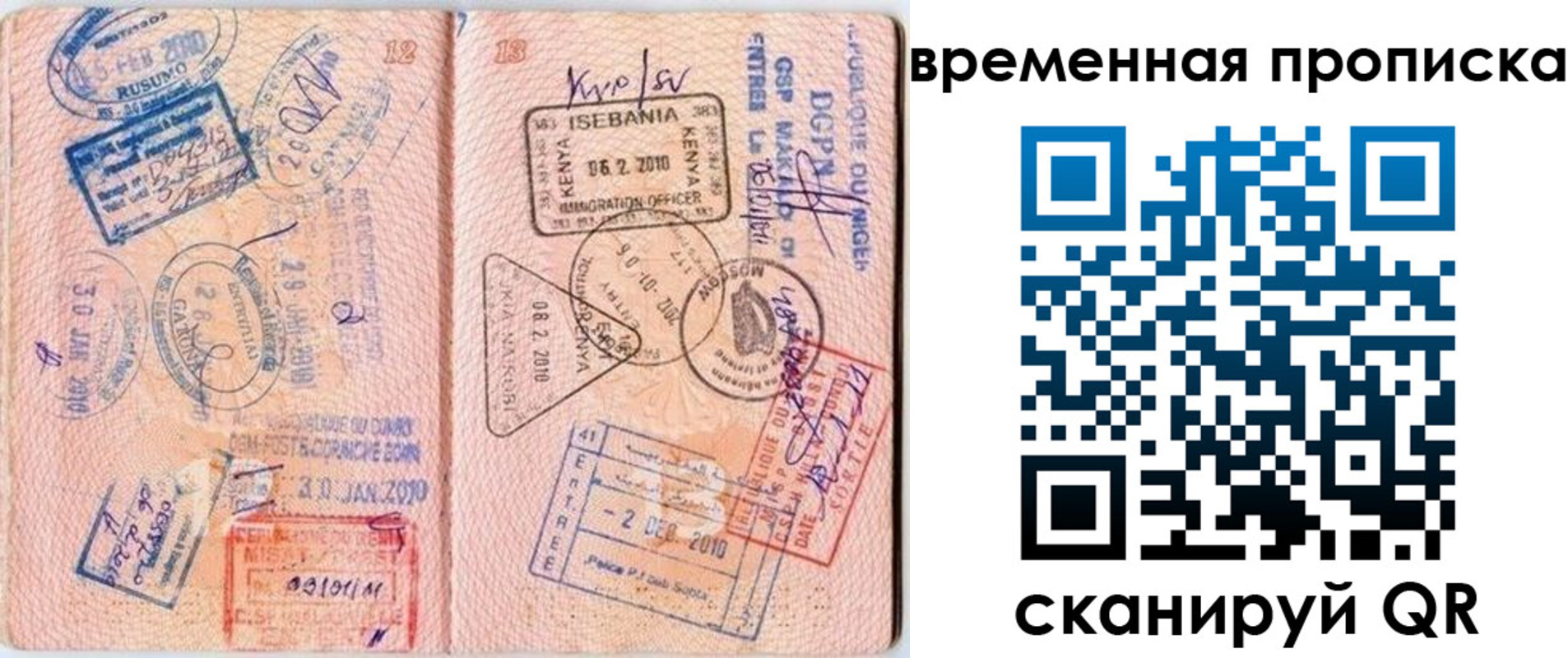прописка для военкомата в Семёнове