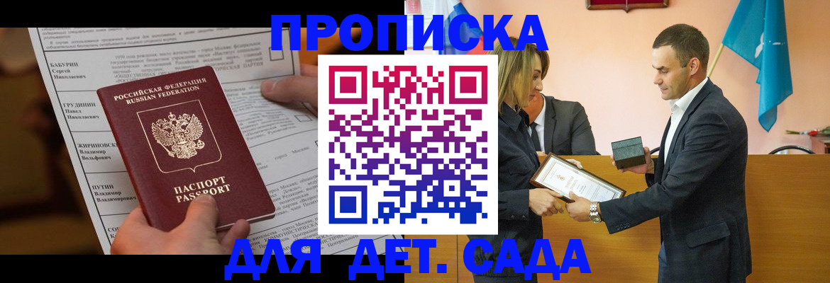 временная регистрация купить в Семёнове