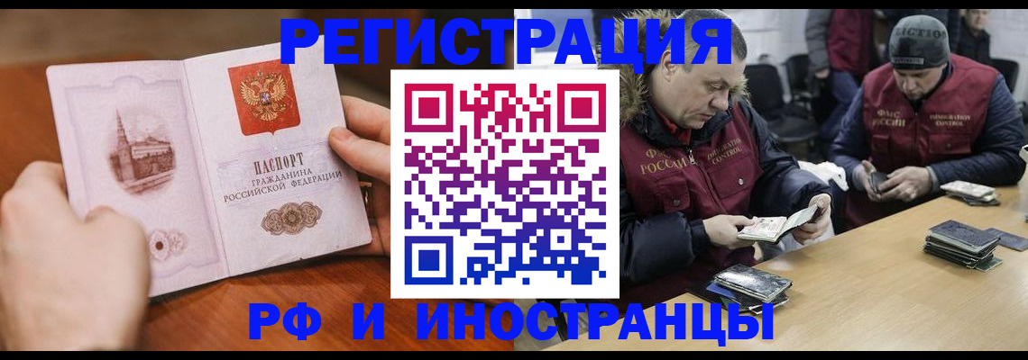 временная регистрация для всех в Семёнове