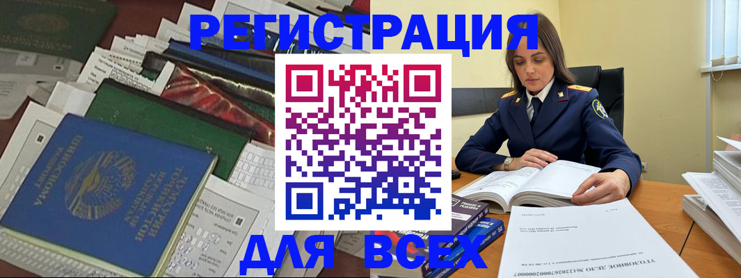 временная регистрация госуслуги в Семёнове