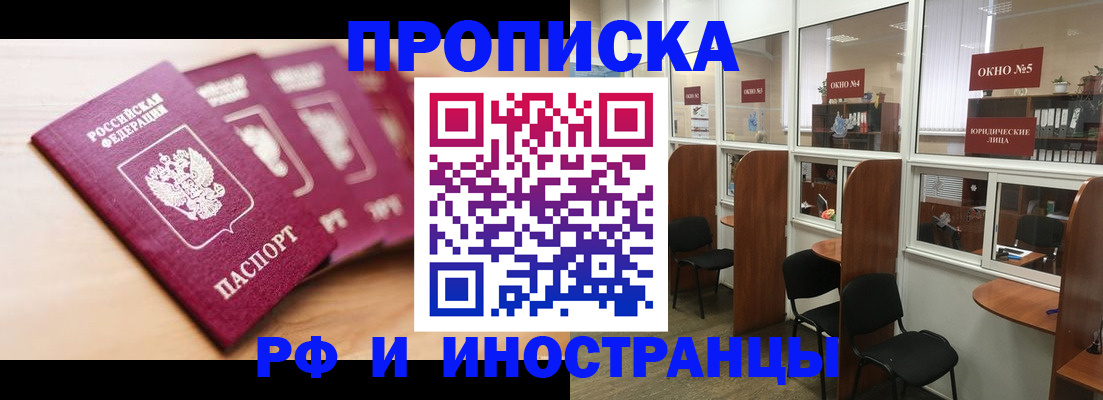 временная регистрация госуслуги в Семёнове