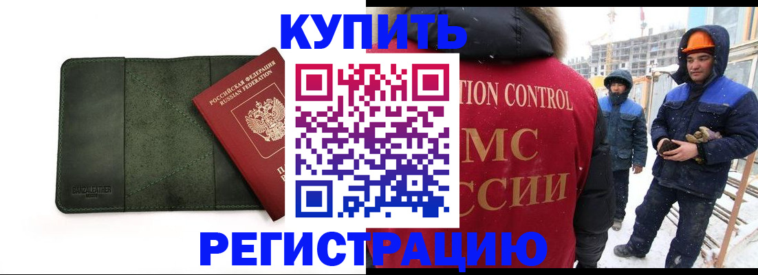 прописка ребенка в Семёнове