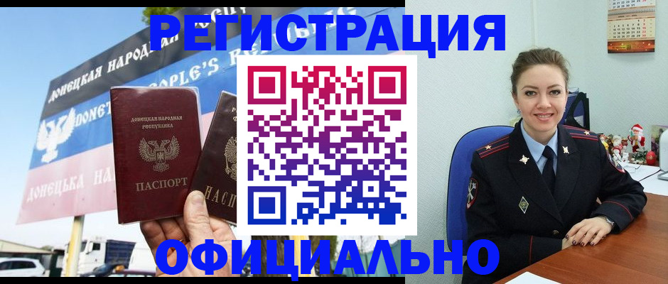 временная регистрация купить в Семёнове