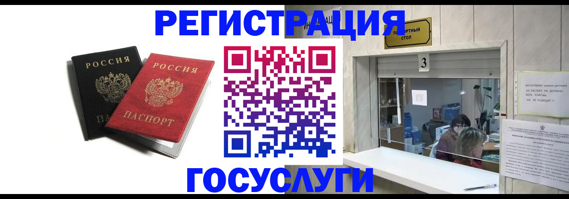 прописка для военкомата в Семёнове