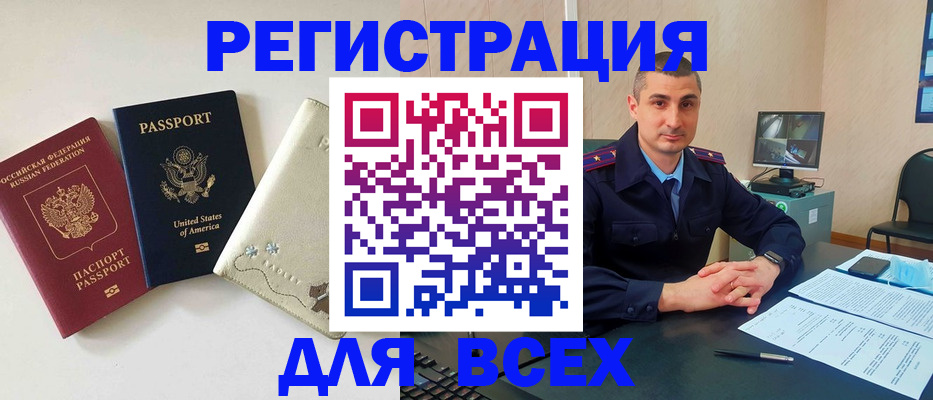 прописка паспорт в Семёнове