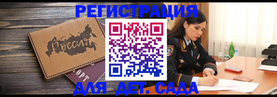 прописка гарантия в Семёнове